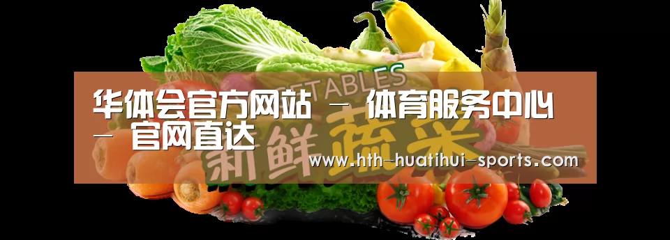 广州某某瓜果蔬菜基地